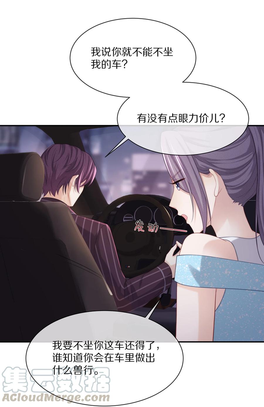043 回家就表白！14