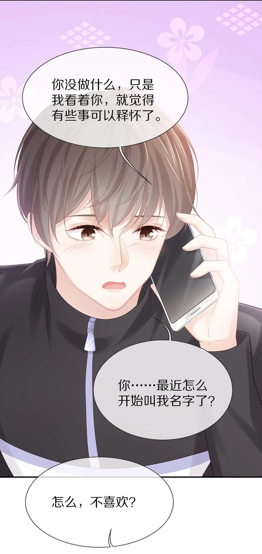 034 我对你是认真的41