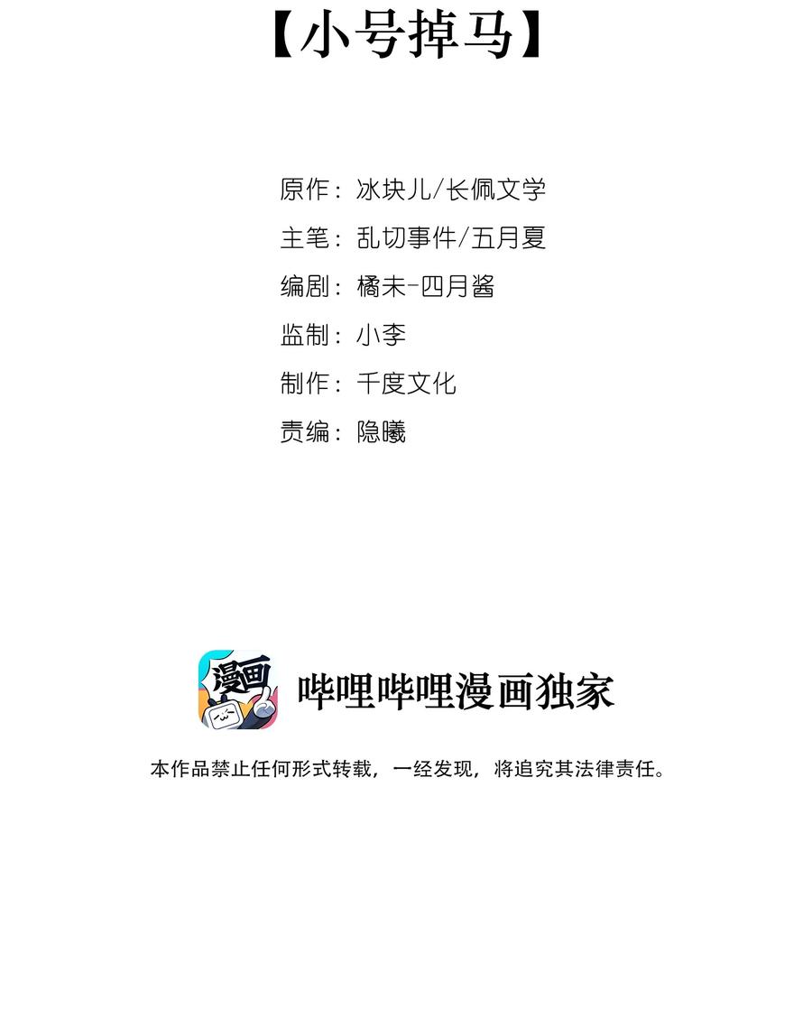077 小号掉马1