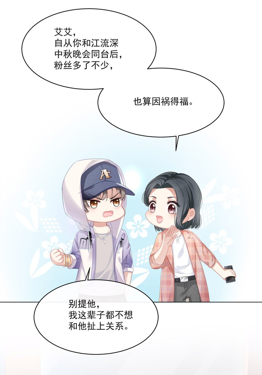 005 深艾，给我锁死！5