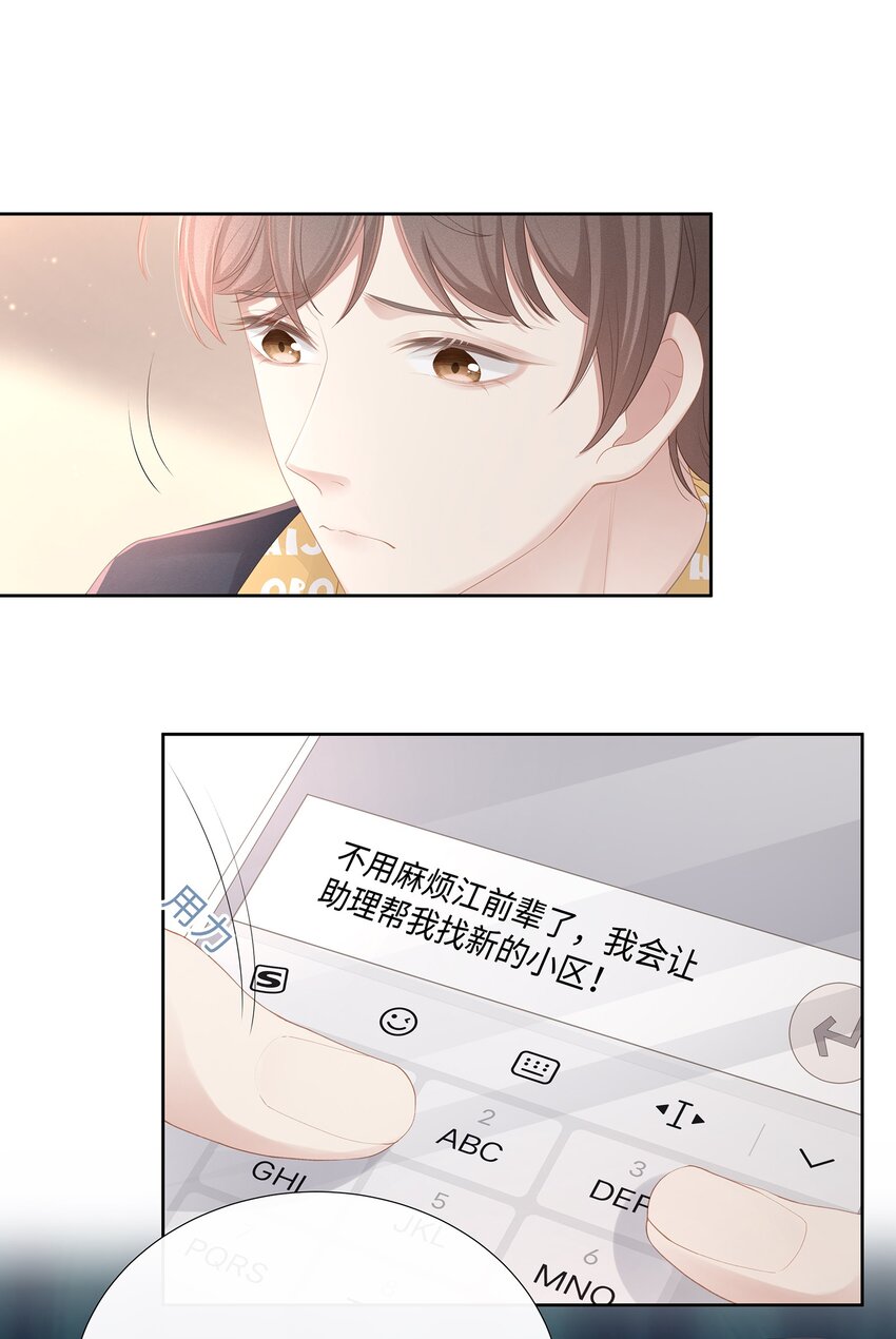 018 希艾吃醋了10