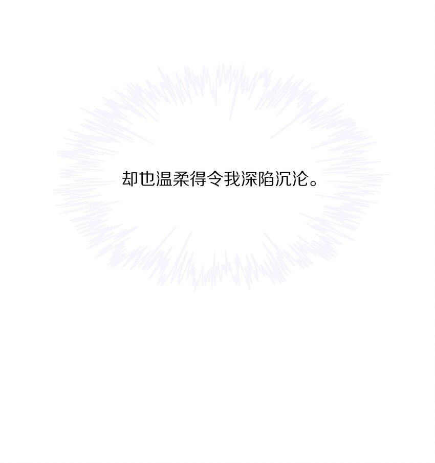 069 令人沦陷的温柔42