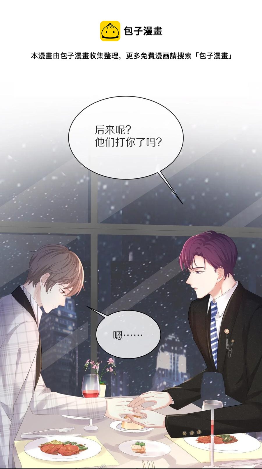 037 我的宝藏由我来守护10