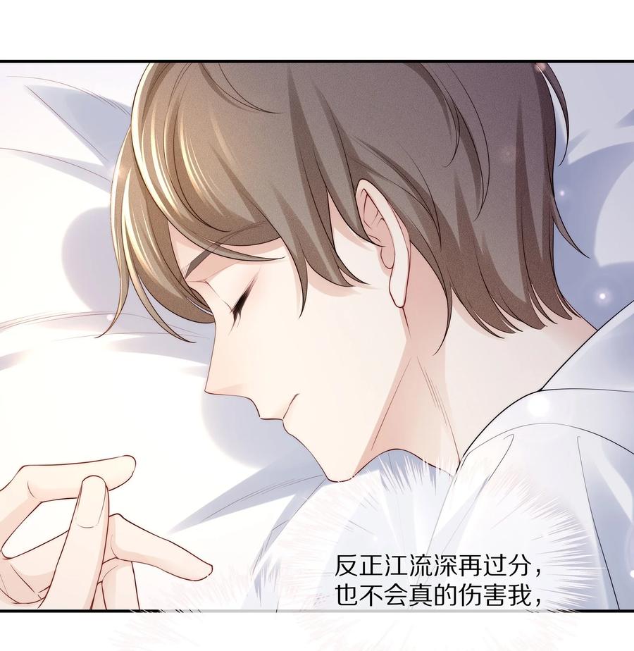 064 我想多抱你一会儿35