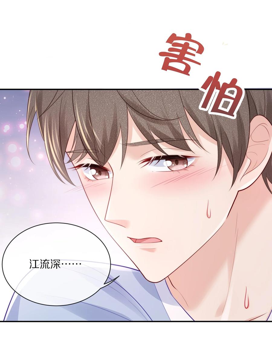 064 我想多抱你一会儿19