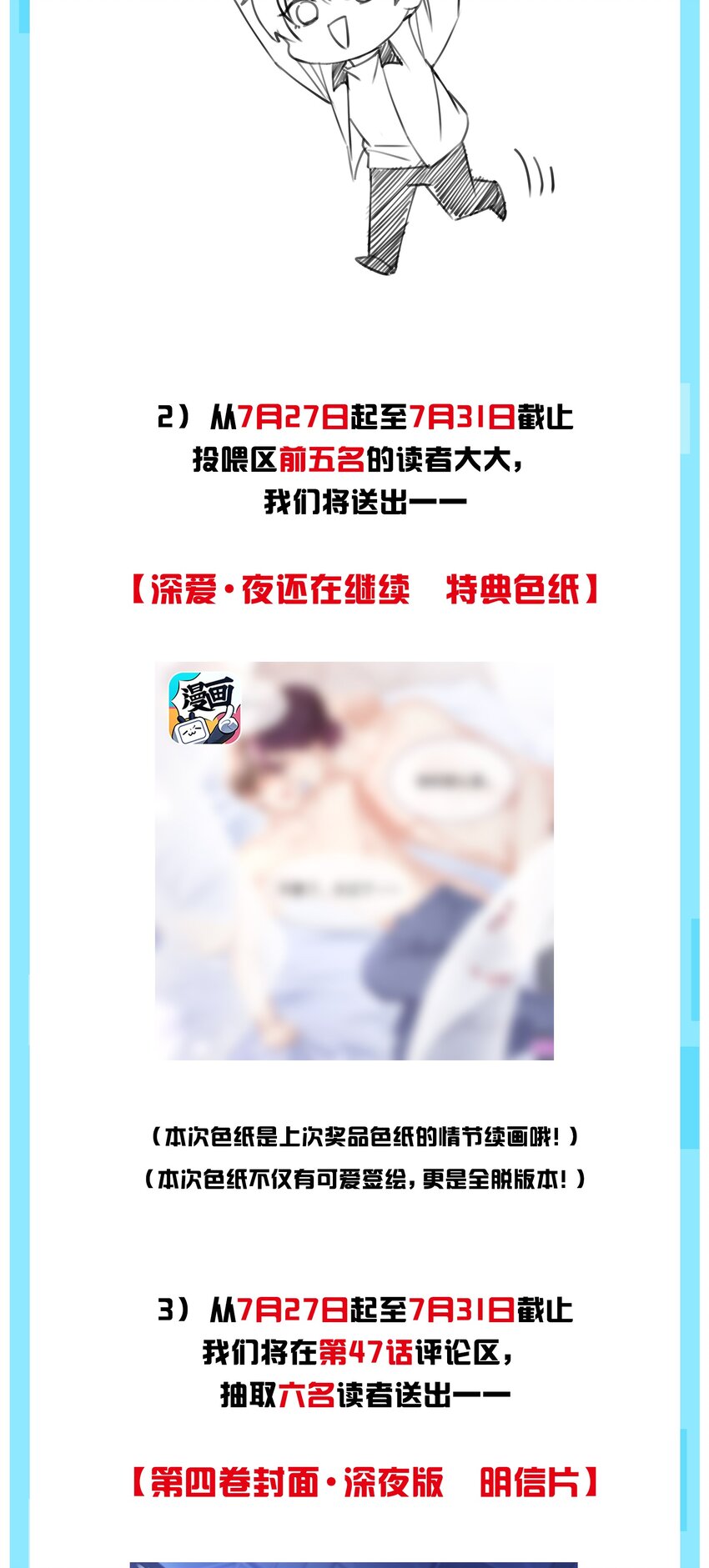 公告 活动公告1