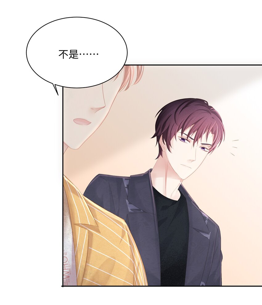 012 小艾艾，你想对我做什么？！6