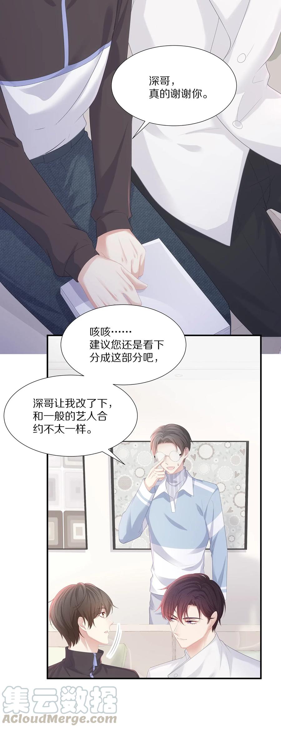 032 你是要勾引我吗？39