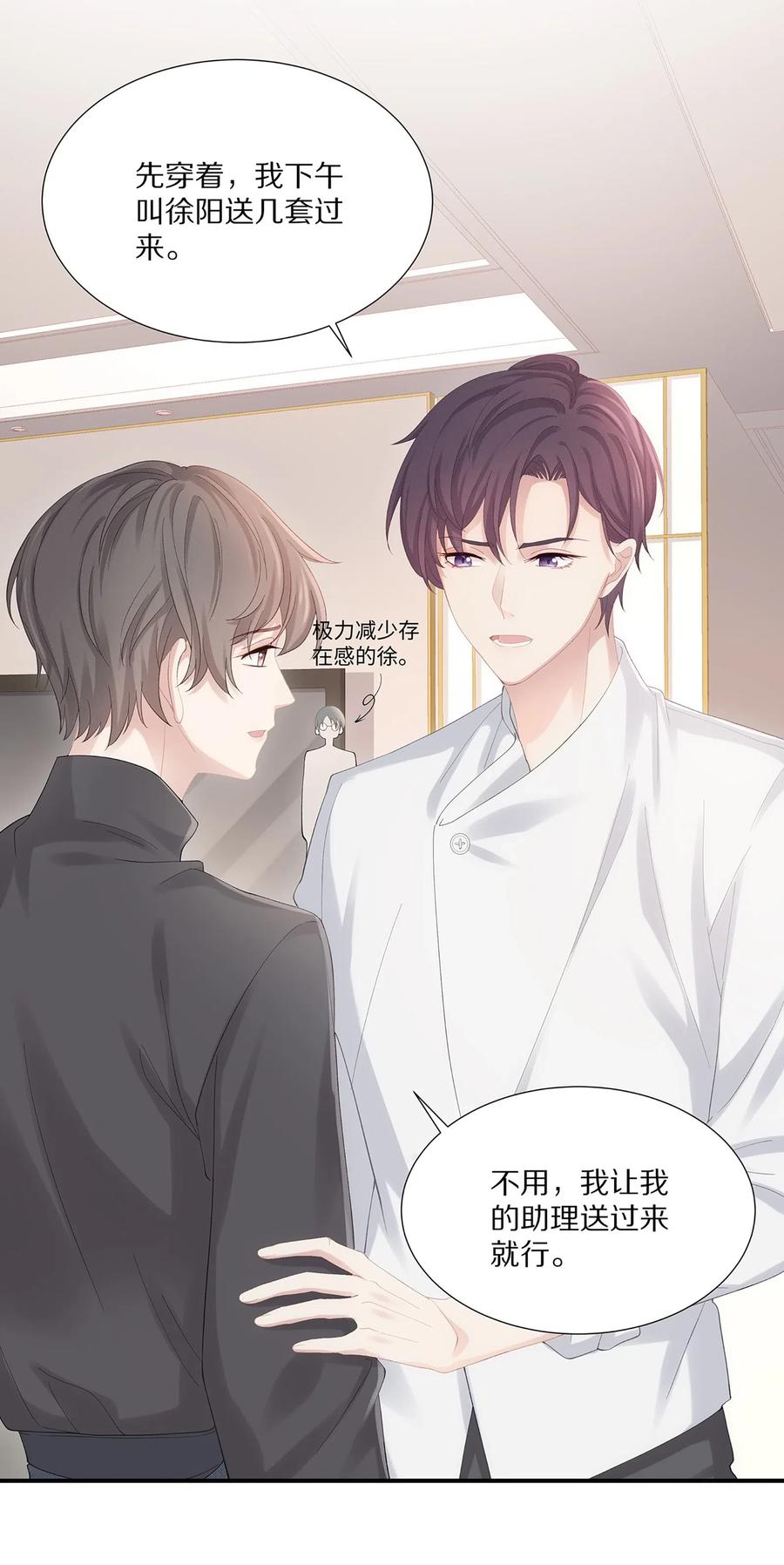032 你是要勾引我吗？19