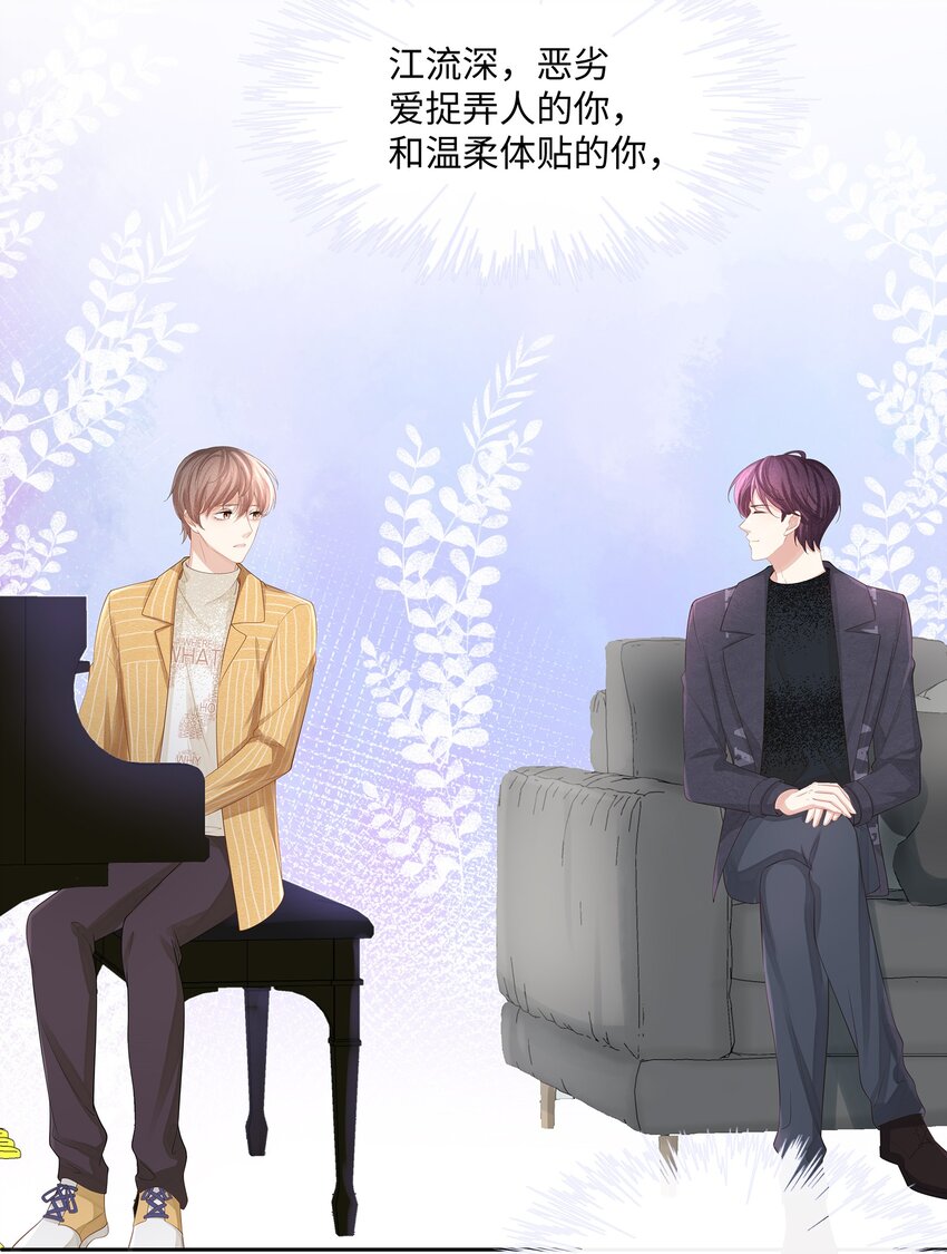 012 小艾艾，你想对我做什么？！24