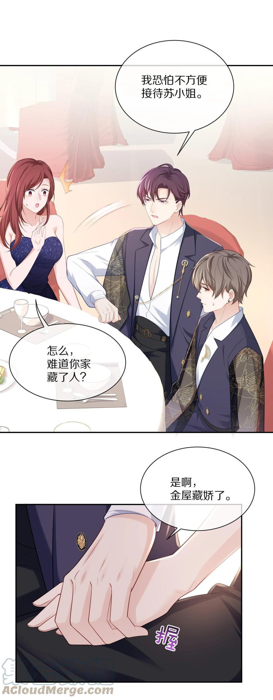 057 金屋藏娇39
