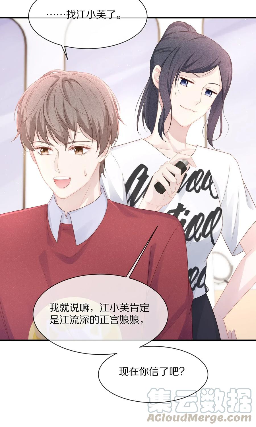 040 只要是你的，怎样都好18