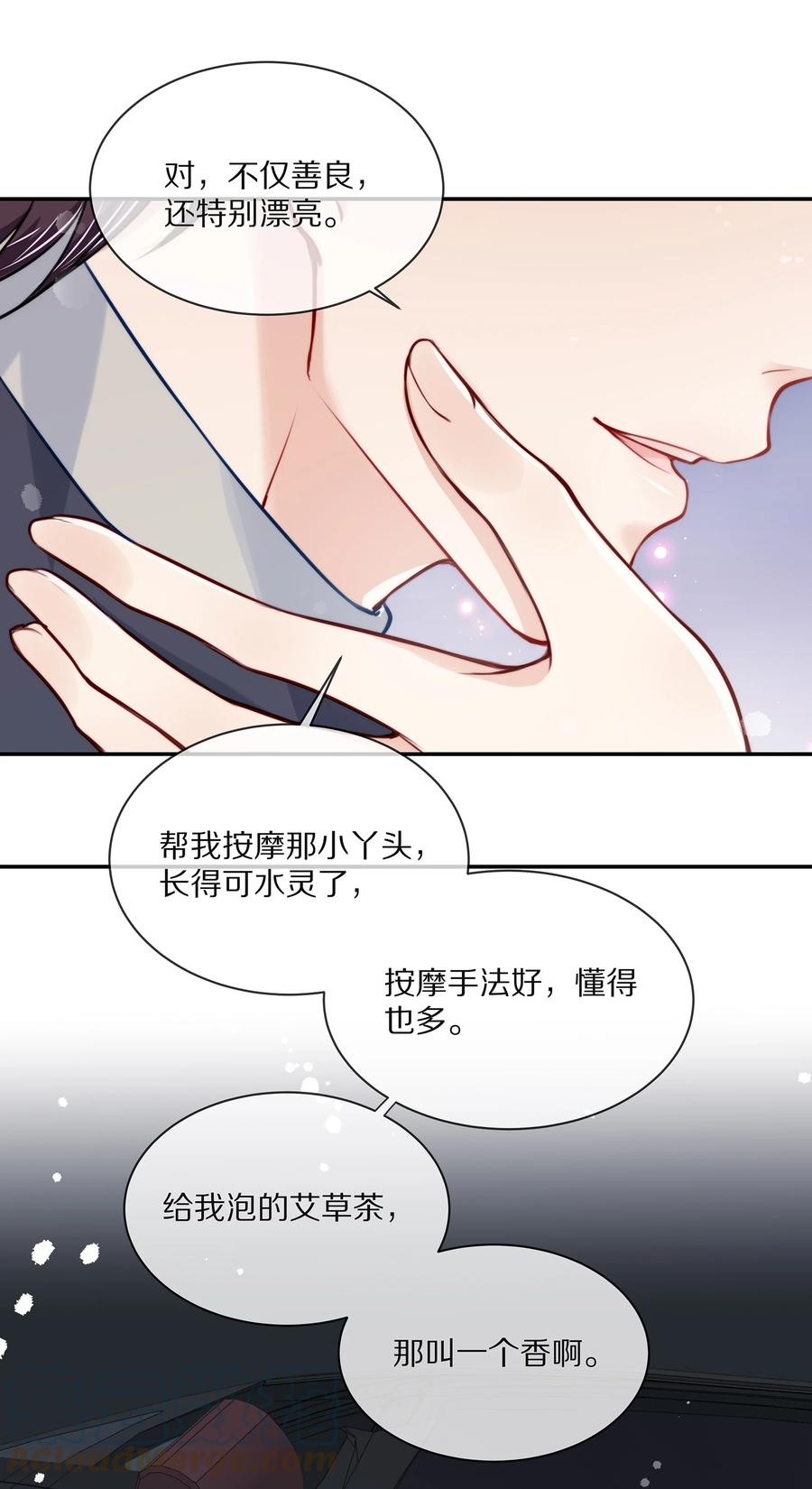 078 我就是你的奶茶哥哥21