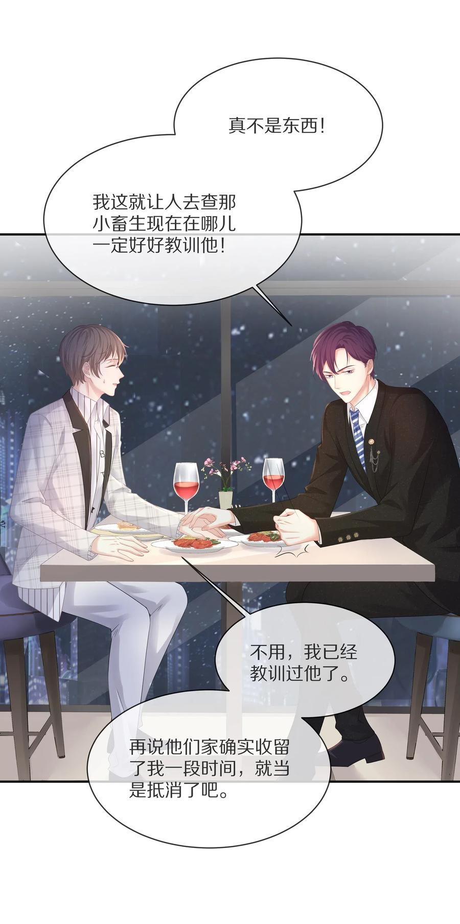 037 我的宝藏由我来守护14