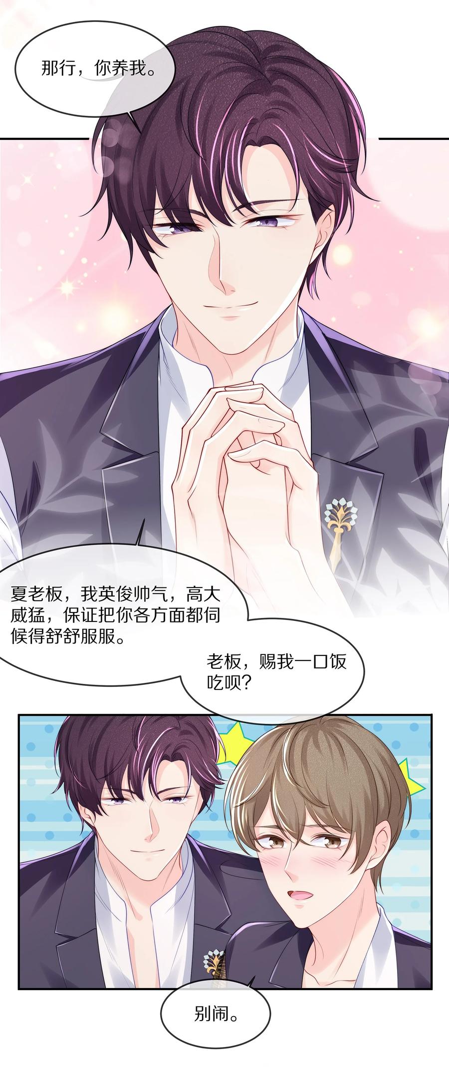 059 你男朋友养得起你29