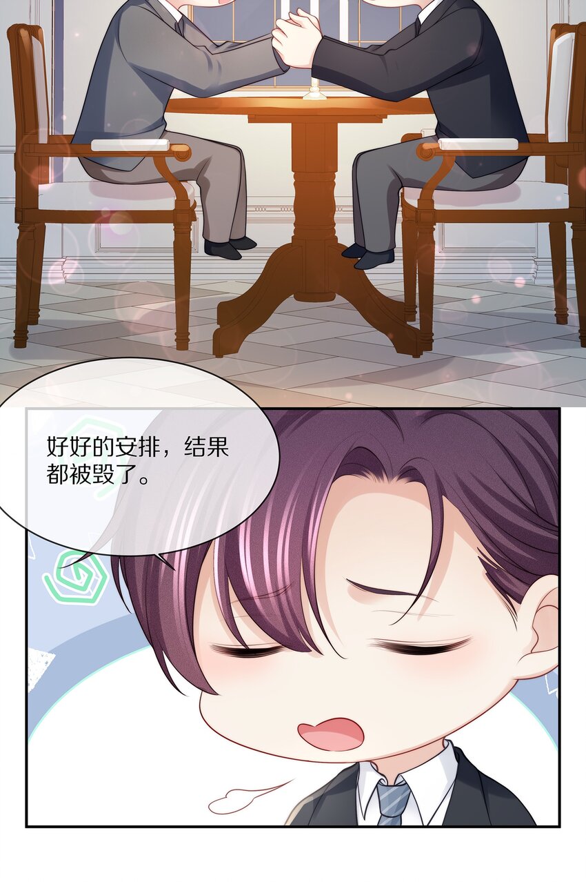 071 我会心疼的51
