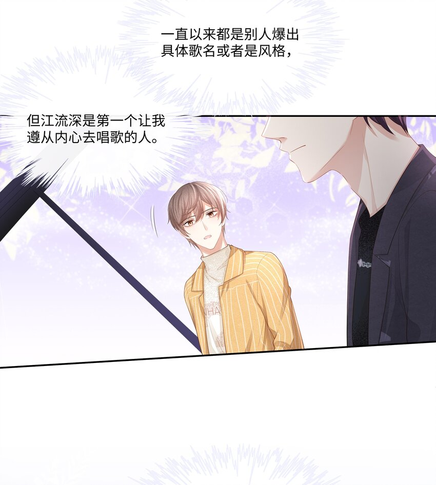 012 小艾艾，你想对我做什么？！23