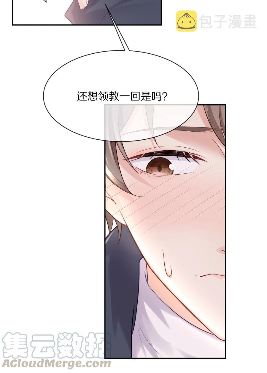 050 你要不要我这个男朋友？21