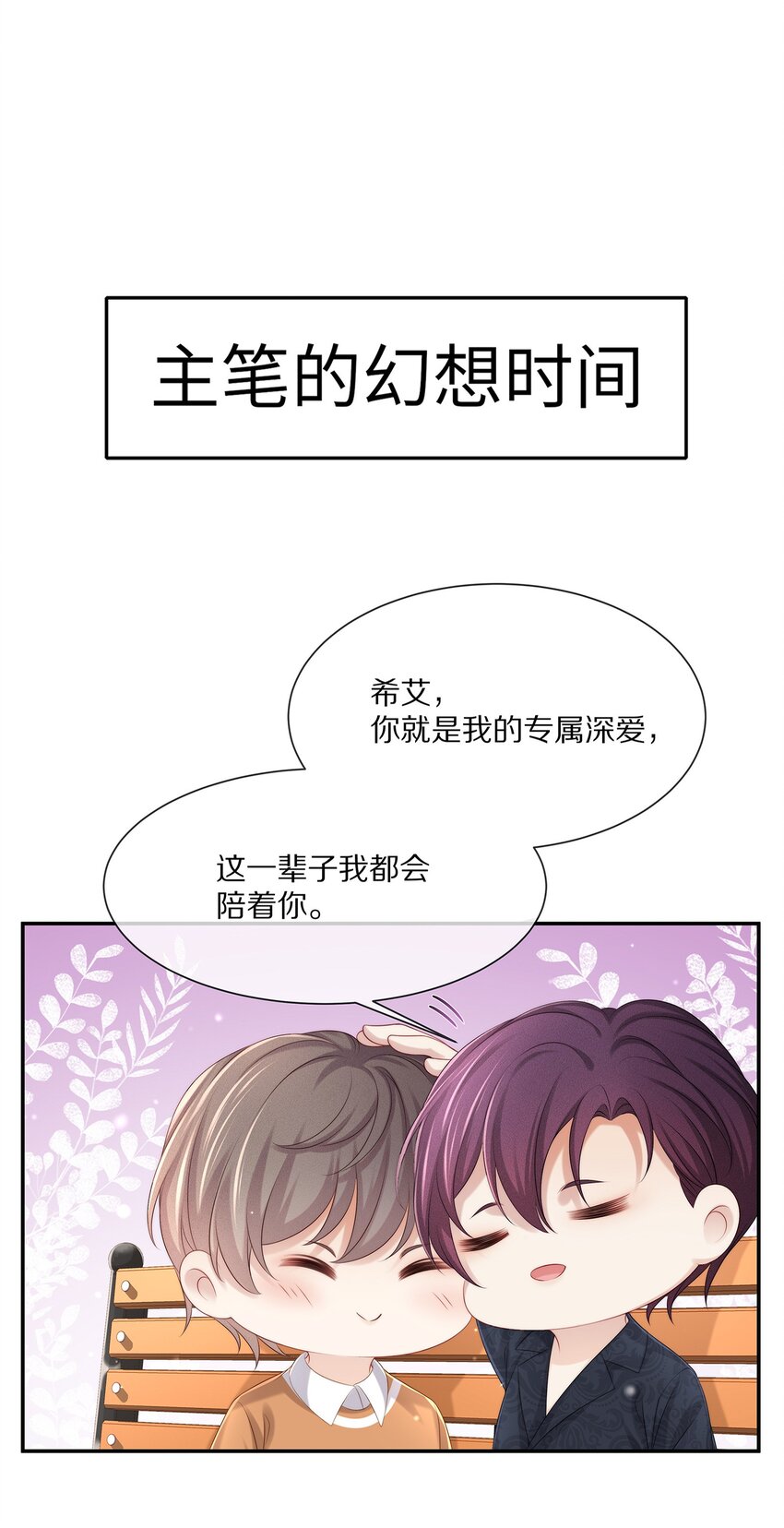 番外一路向希·终58