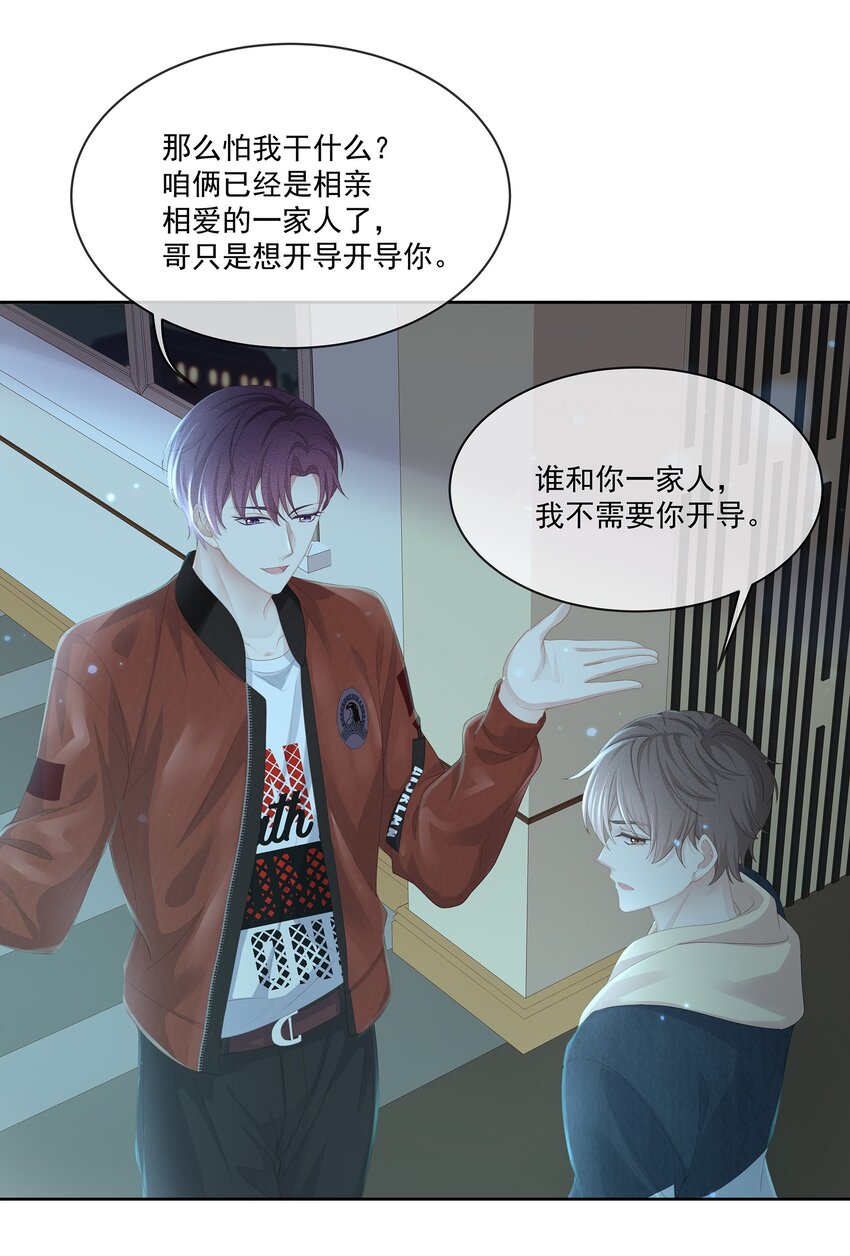 020 我不会给你做小的36