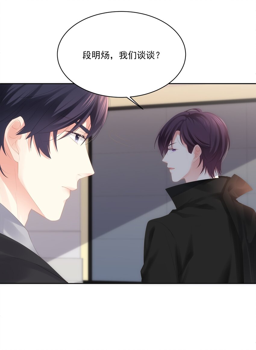 029 休想欺负我家小朋友！42