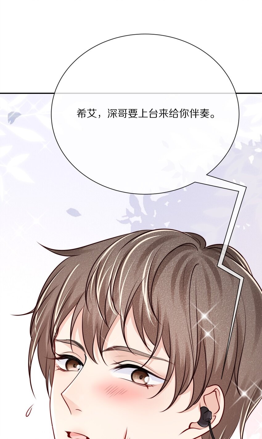 番外 演唱会·上51