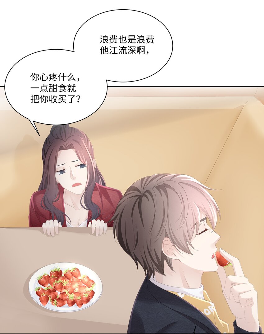 017 我们住在一起不合适！33