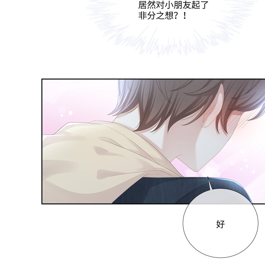 022 起了非分之想5