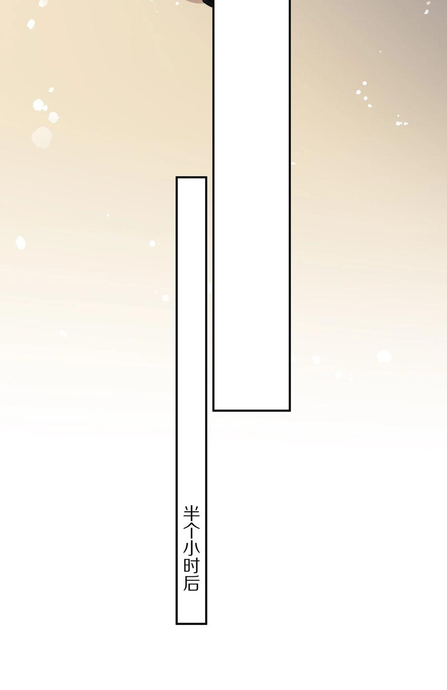 074 余生有你就够了！25