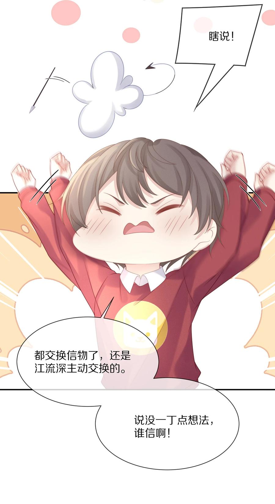 042 我想和你在一起7