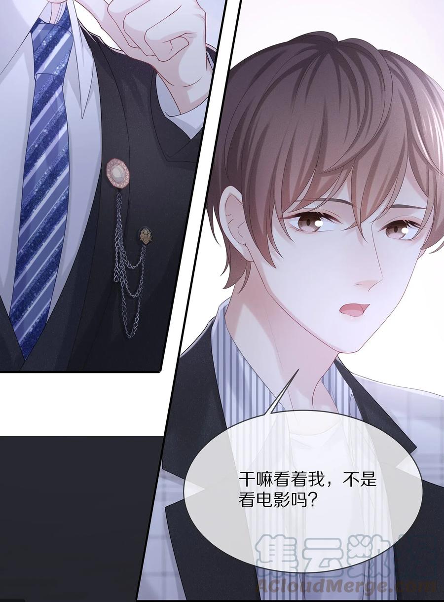 037 我的宝藏由我来守护36