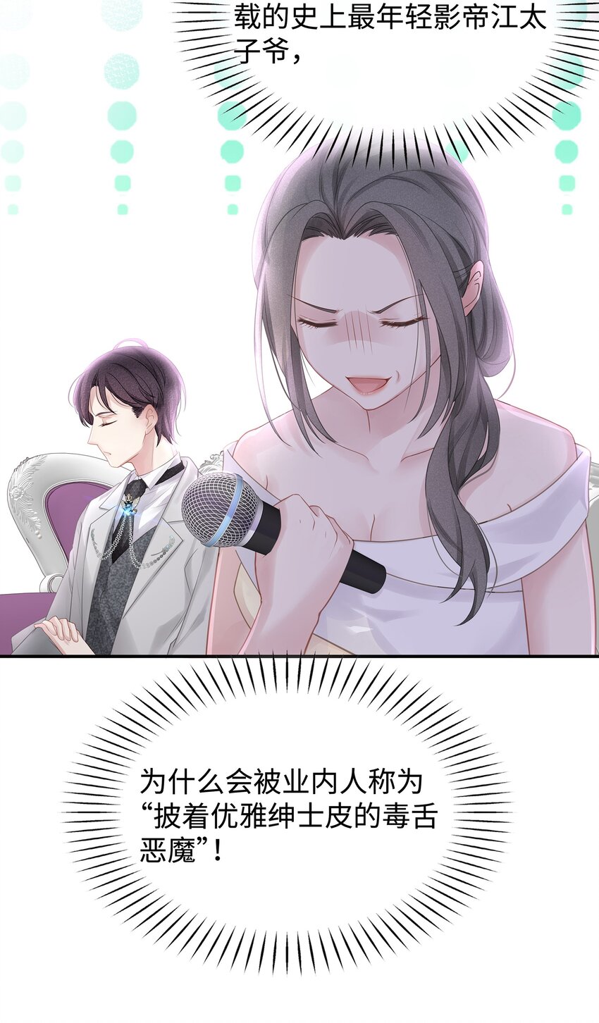 001 你也配得上我耍流氓？16