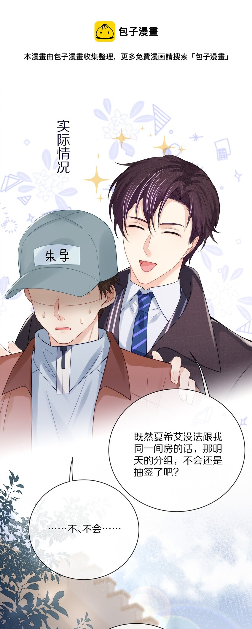番外一路向希·216