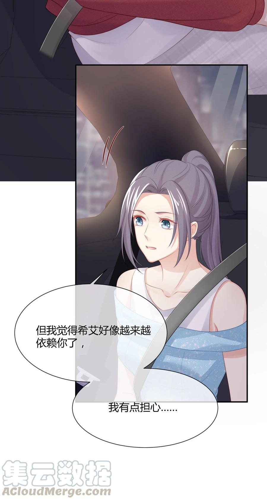 043 回家就表白！28