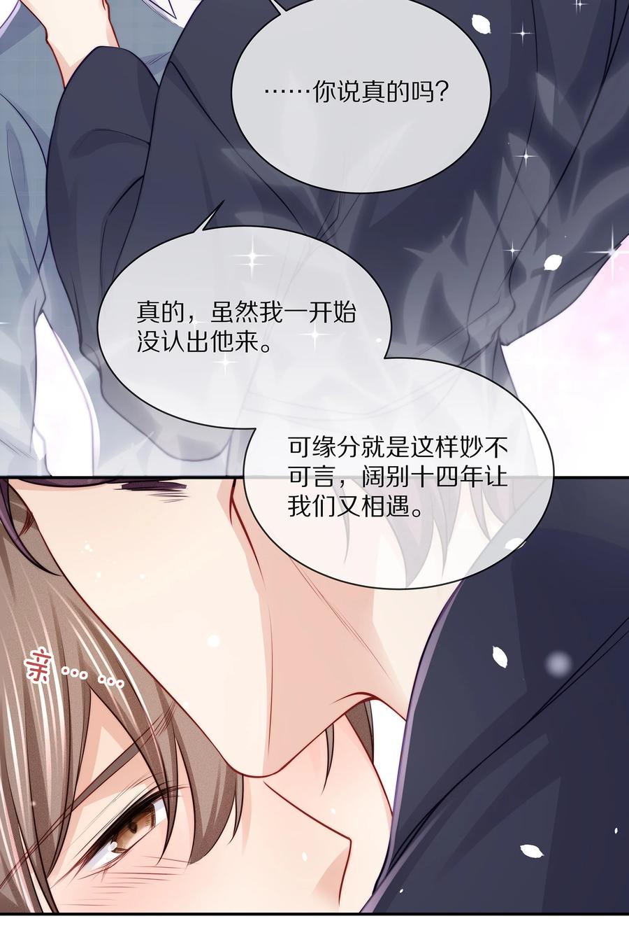 078 我就是你的奶茶哥哥38