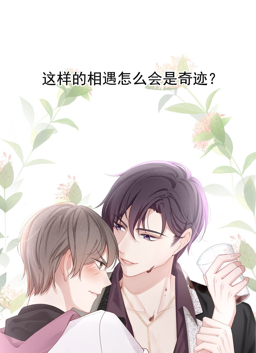 预告 让我成为你的专属深爱8