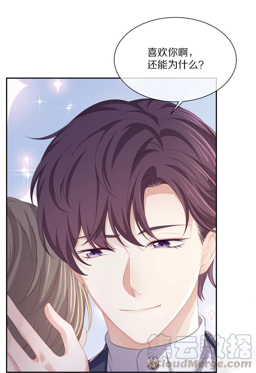 049 你为什么亲我？39