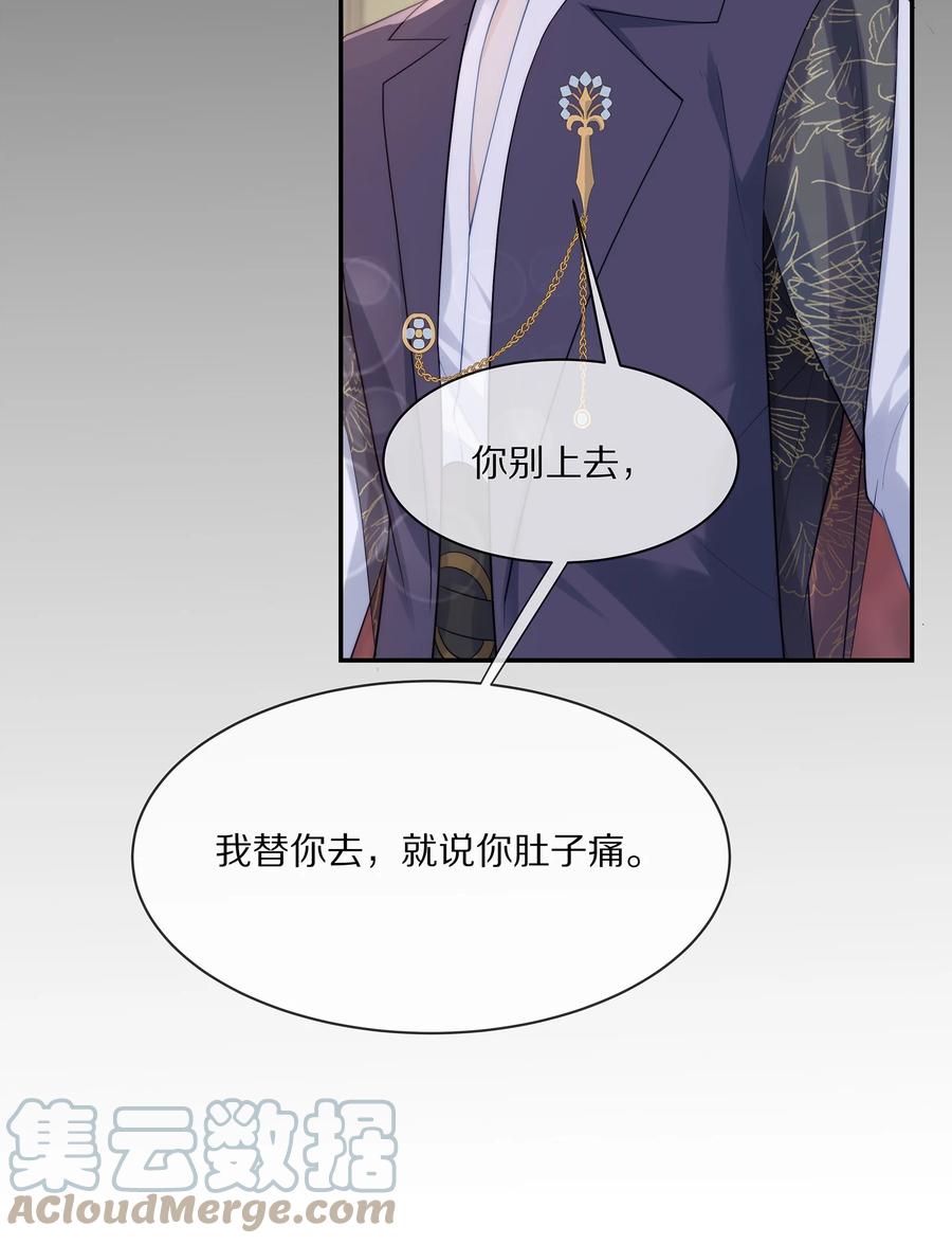 058 你不用为我忍着38