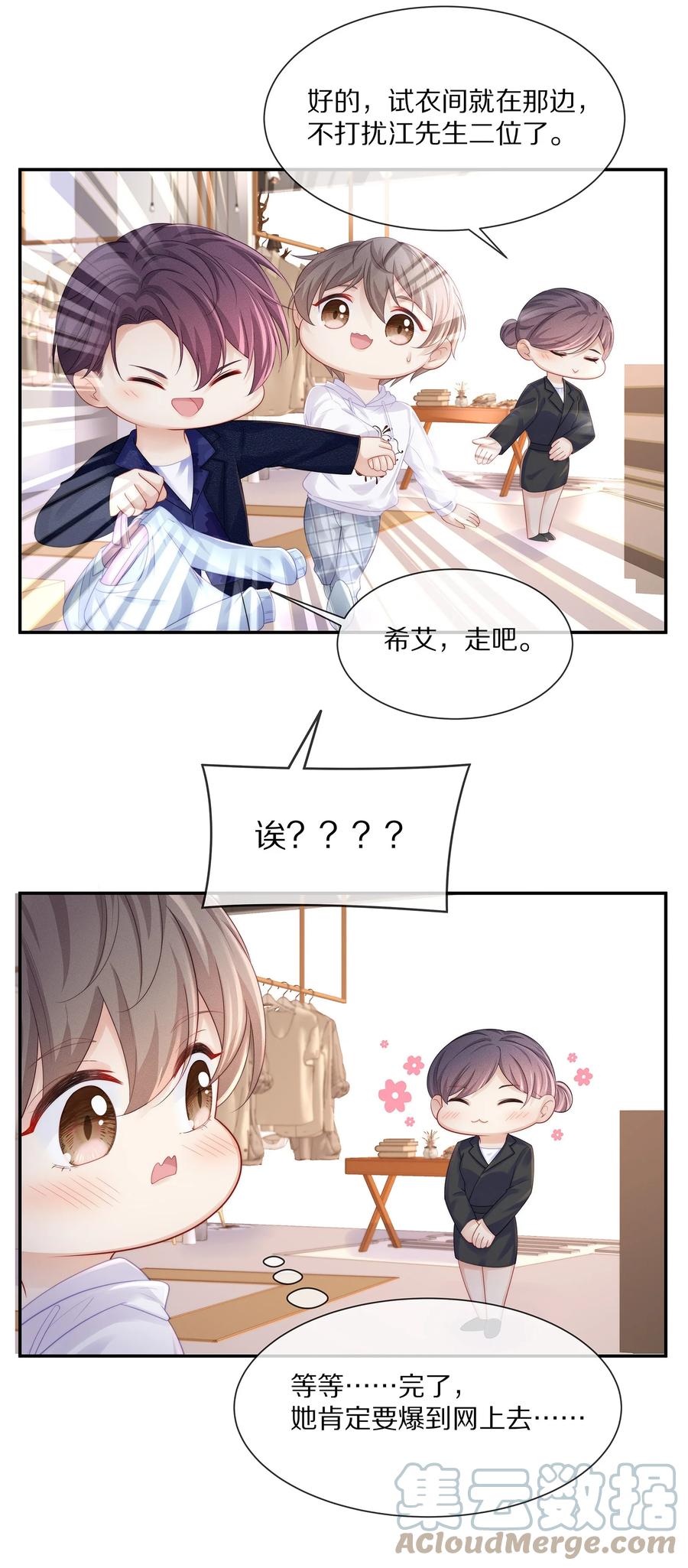 小说番外 试衣间play8