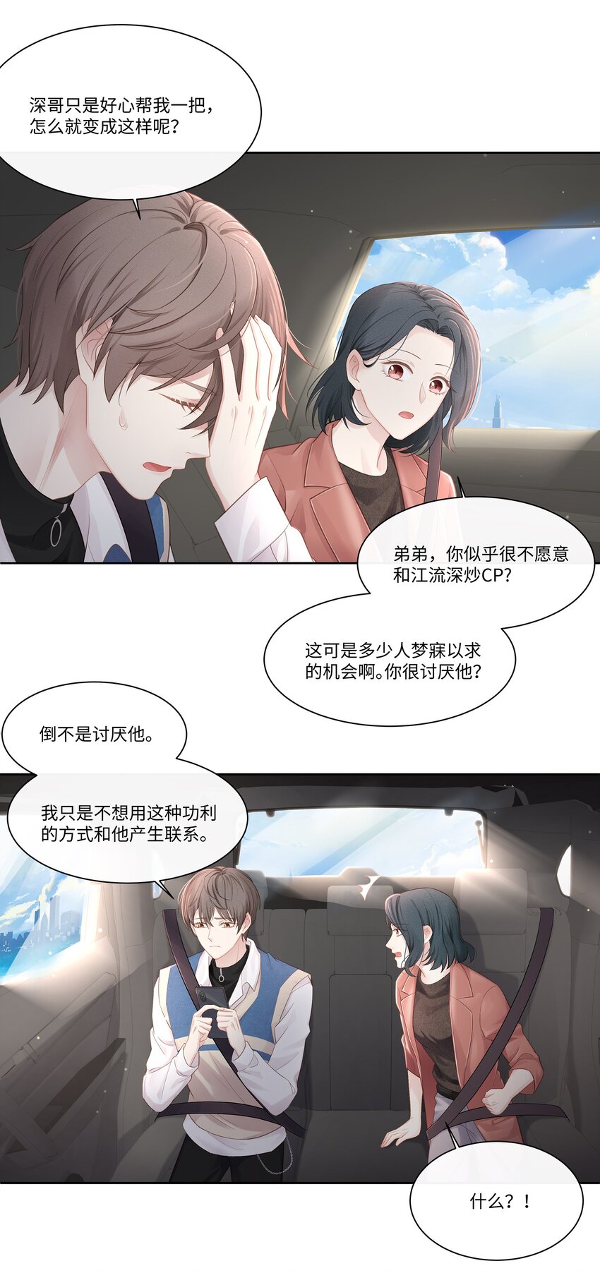014 确实是心动的感觉8