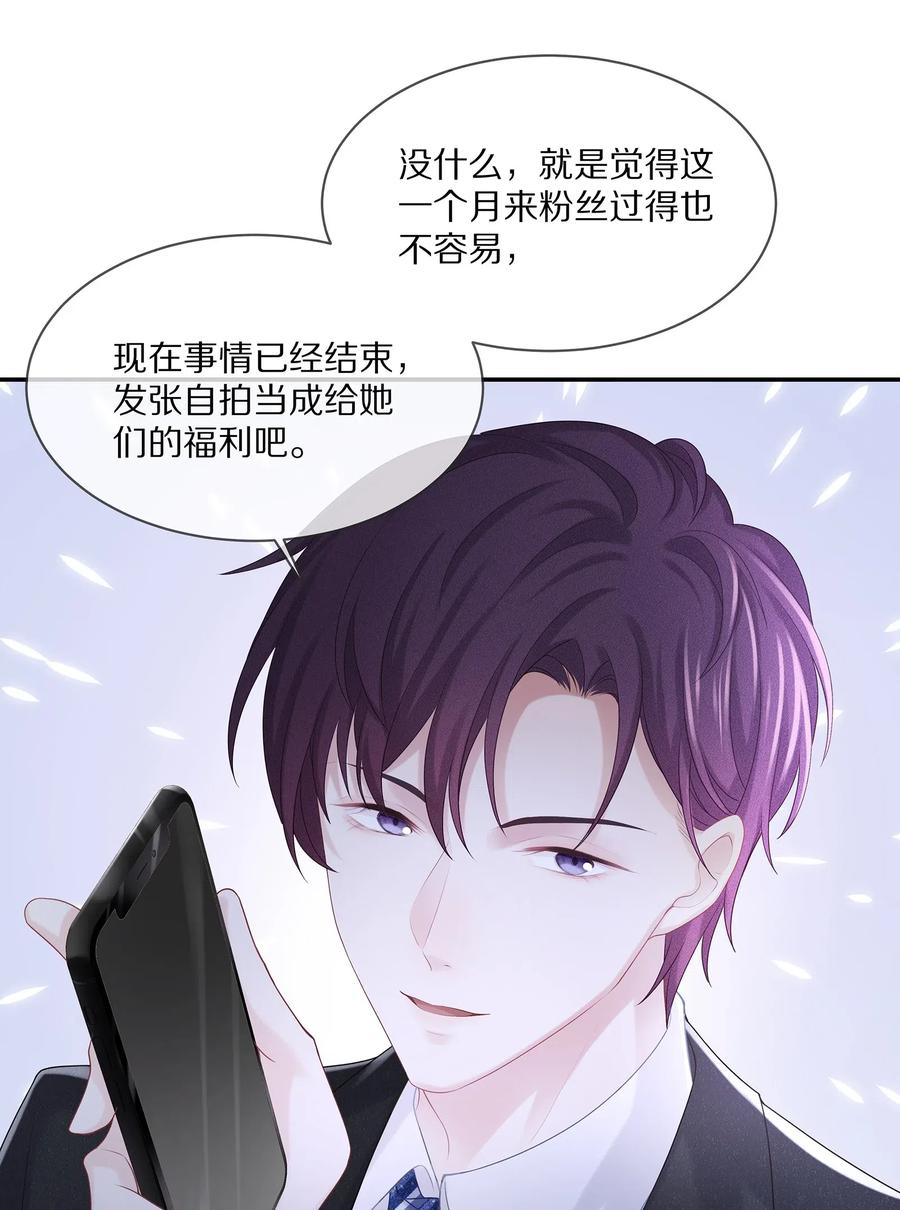037 我的宝藏由我来守护38