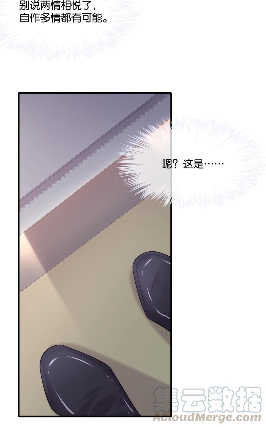 046 玩欲擒故纵呢？24
