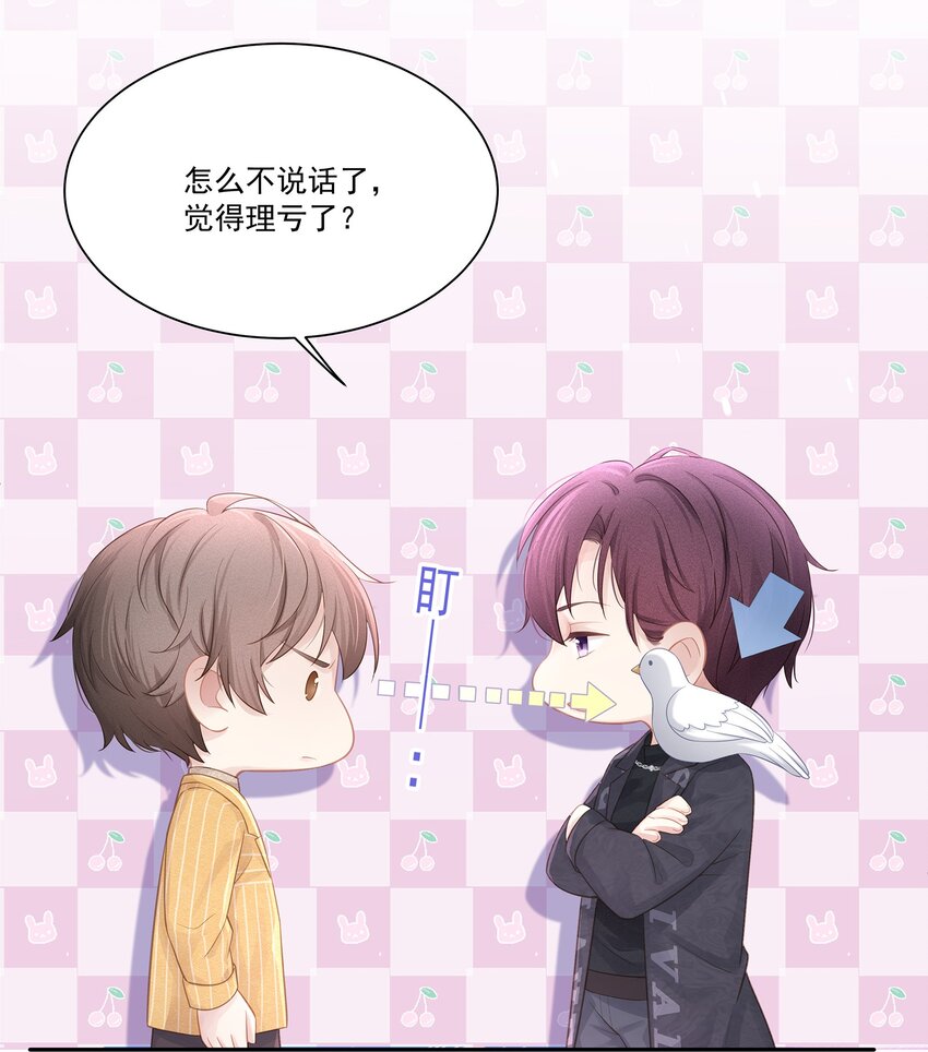 010 会让我更想欺负你20