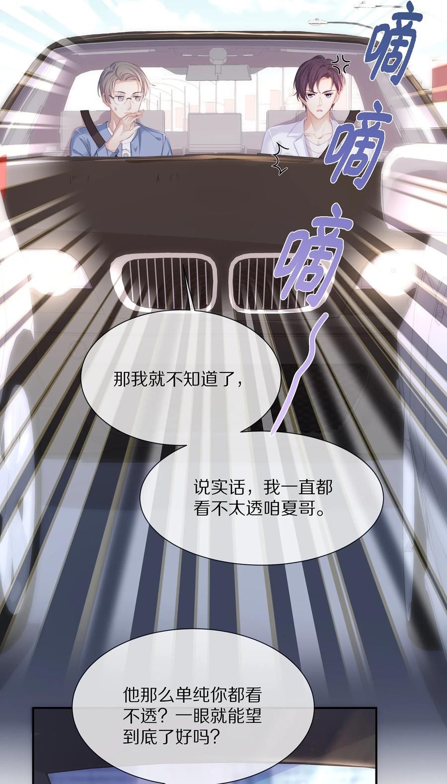 045 让你认可我31