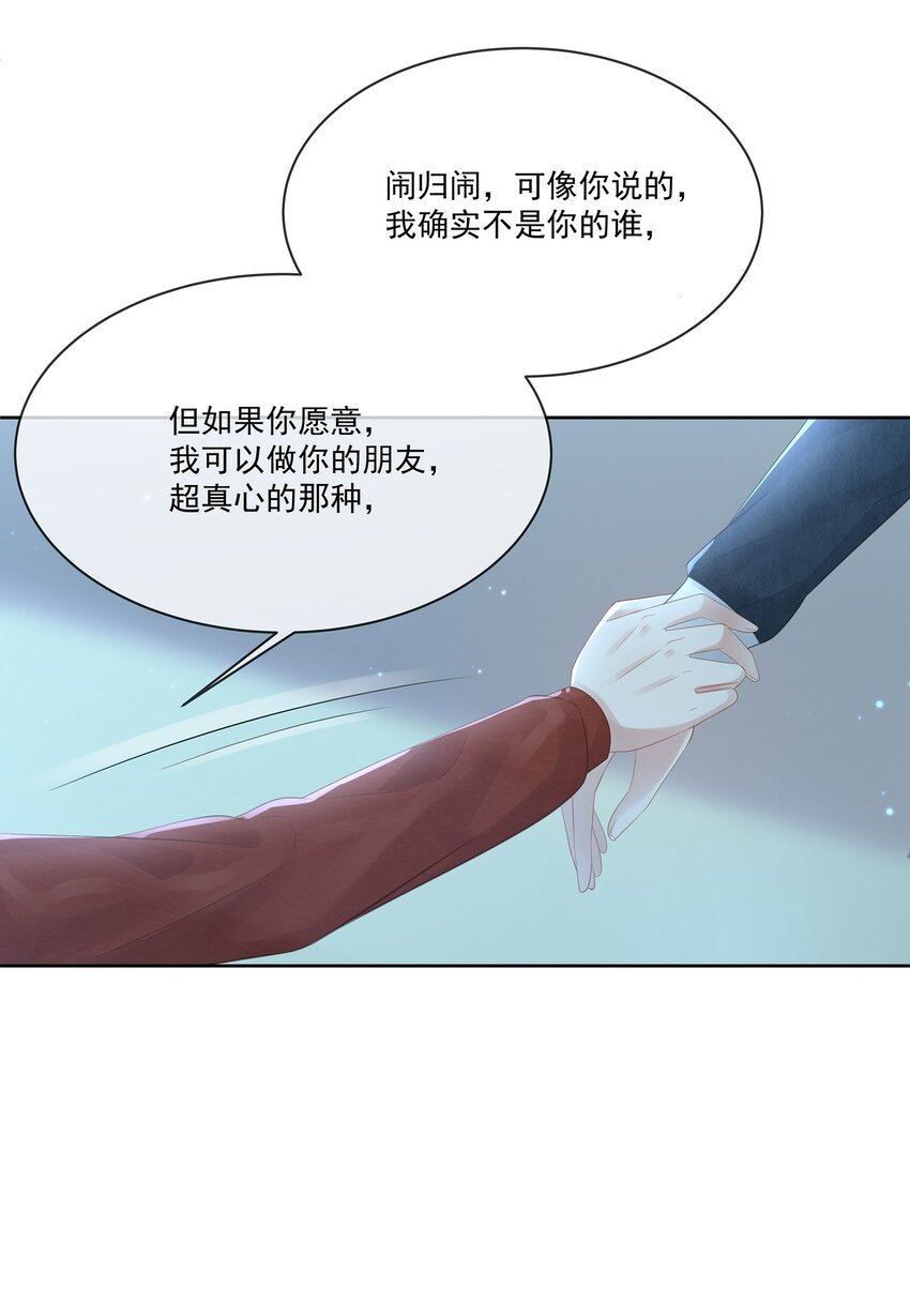 021 我不想放手了8