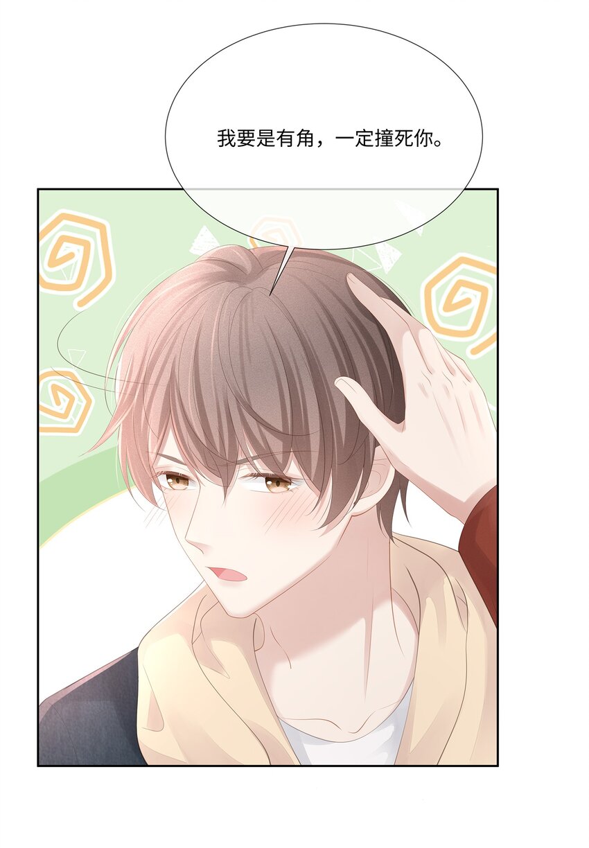 020 我不会给你做小的16