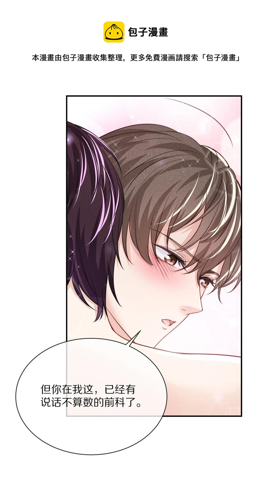 081 我不行了，你来吧32