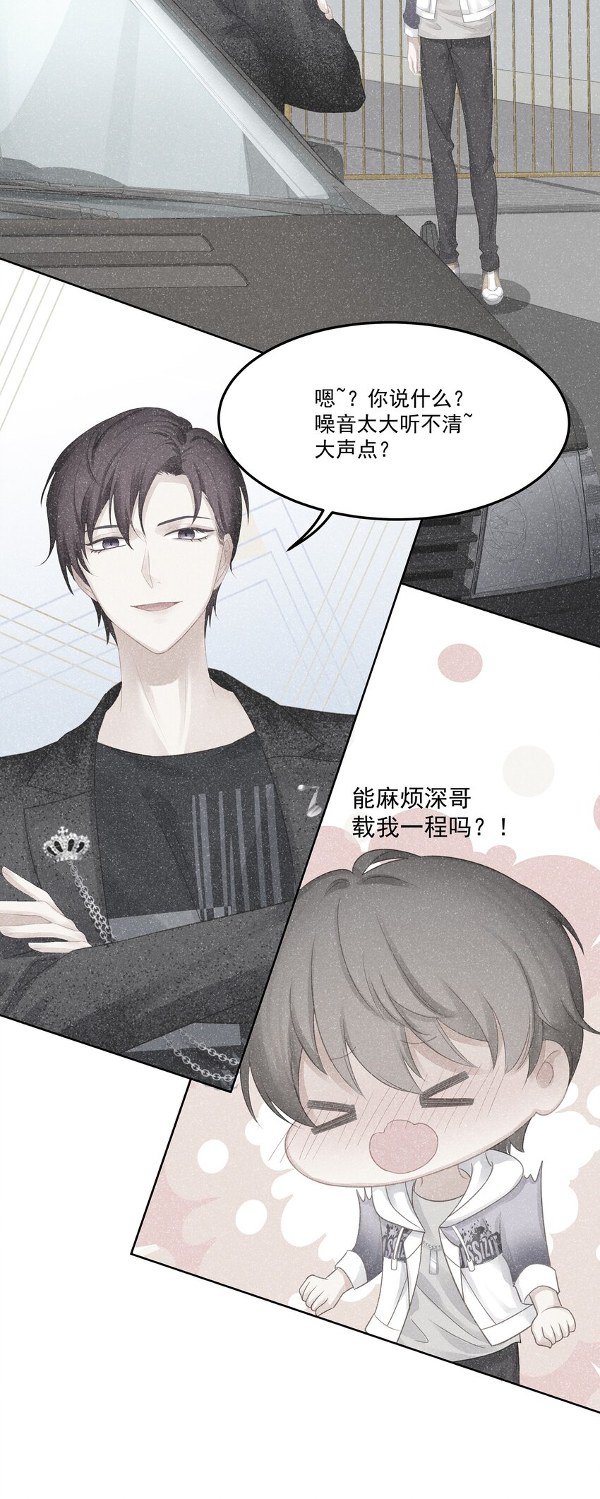 006 这是你哥的初吻！9