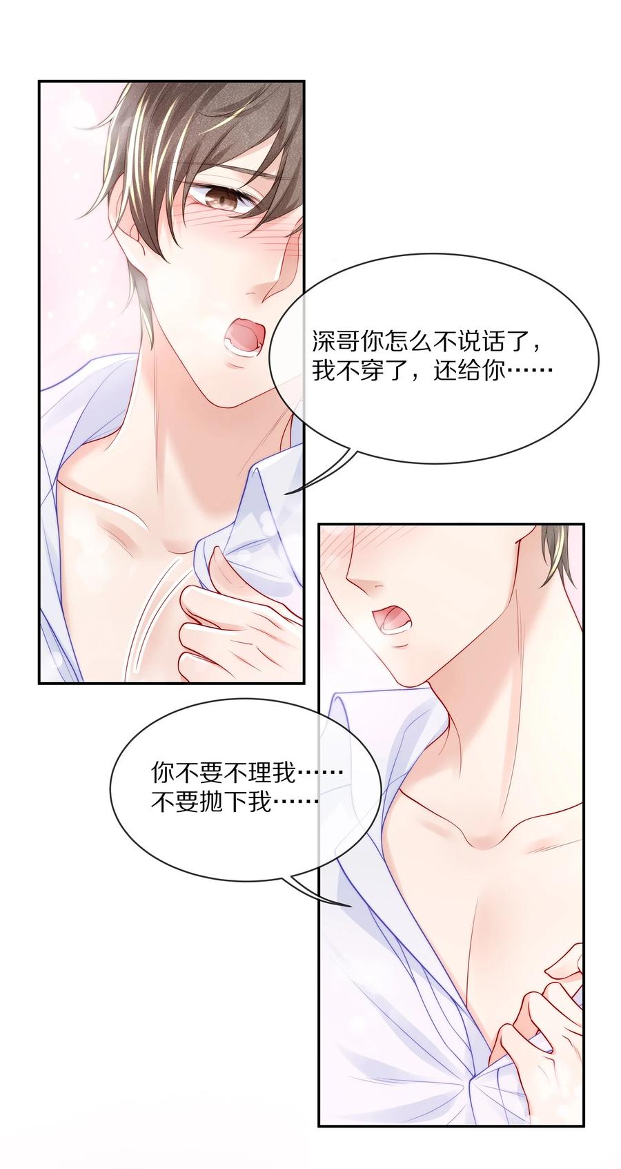 067 你这是在煽风点火啊！32
