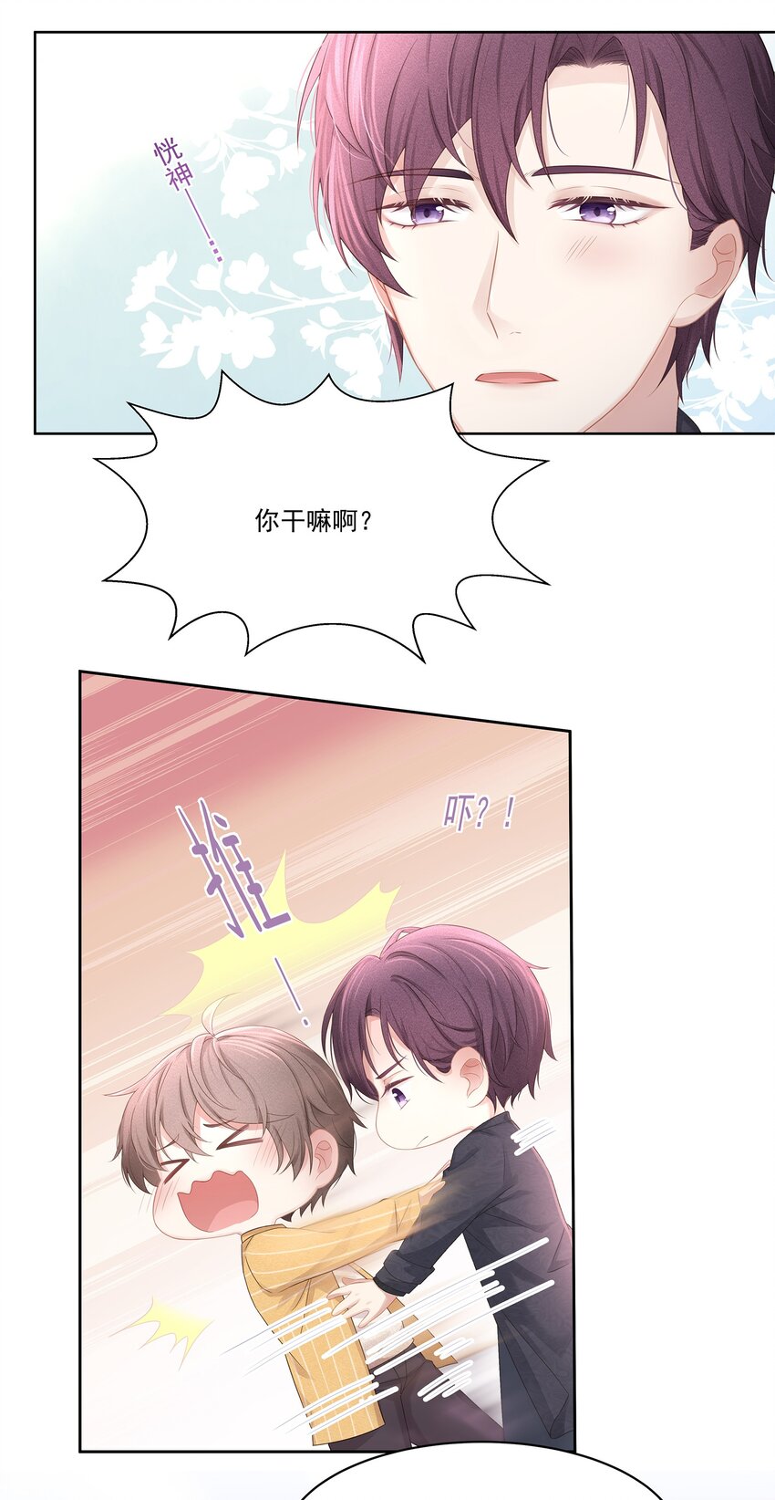 010 会让我更想欺负你16